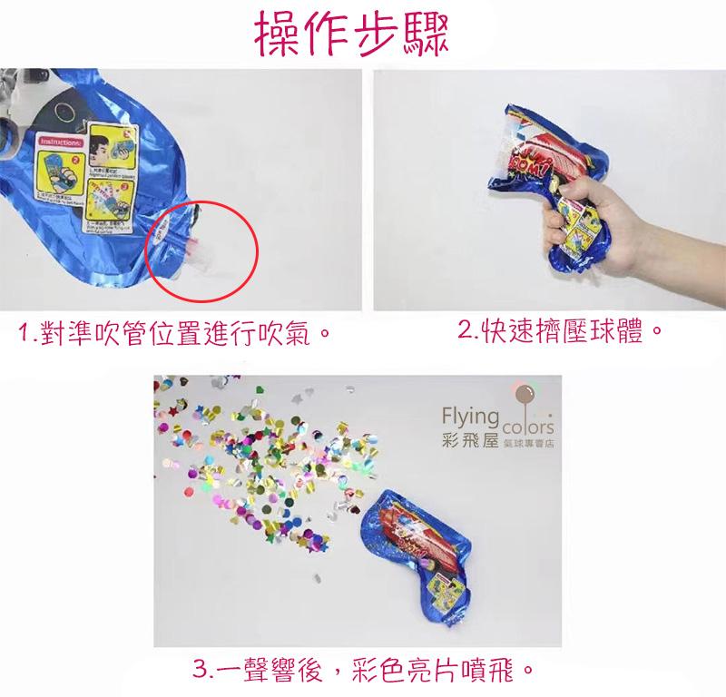 (原圖) C100 網紅炫酷充氣手槍禮花-3.jpg