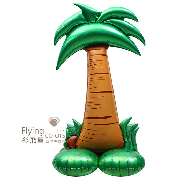 (原圖)  CE91797 ஐ超大站立椰子樹鋁箔氣球.jpg