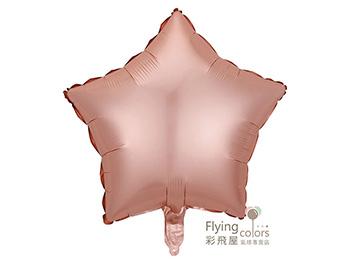 18吋金屬色五角星[玫瑰金色]