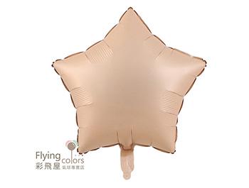 18吋五角星型鋁箔氣球[焦糖色](45cm)
