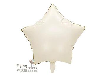 18吋五角星型鋁箔氣球[奶油色](45cm)