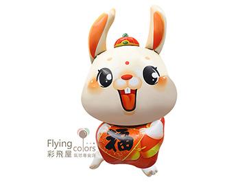 ஐ送福兔鋁箔氣球(87*48cm)