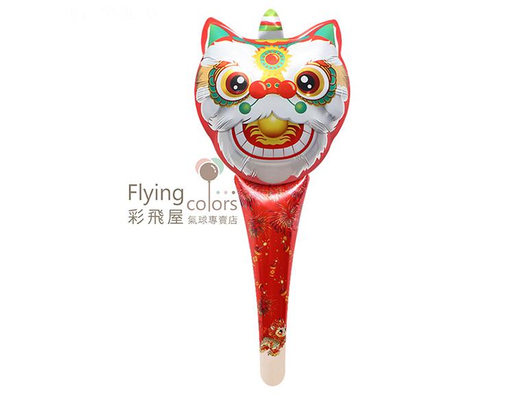 ஐ醒獅長款手持棒氣球(58*26cm)