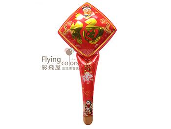 ஐ福字長款手持棒氣球(55*28cm)