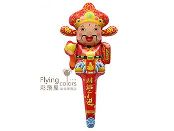 ஐ財神爺長款手持棒氣球(54*28cm)