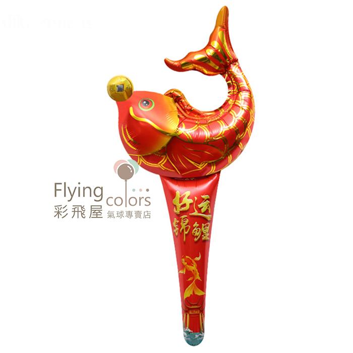 (原圖)CEV0759 ஐ錦鯉長款手持棒贈品氣球(58*30cm).jpg