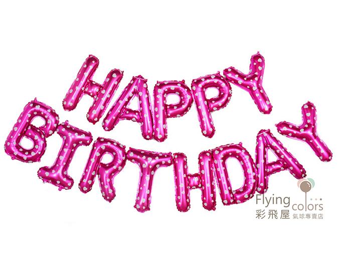 (原圖) LSHB-409H ஐ16吋粉紅色愛心字母球- HAPPY BIRTHDAY.jpg