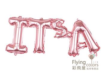 ஐIT's A[粉紅色]鋁箔氣球(80*25cm)