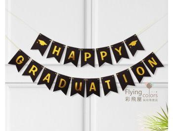 恭喜 HAPPY GRADUATION 燕尾拉旗[黑底燙金]
