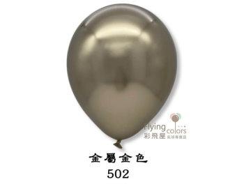 5吋圓形金屬色氣球-Decomex[金屬金色](50顆/包)