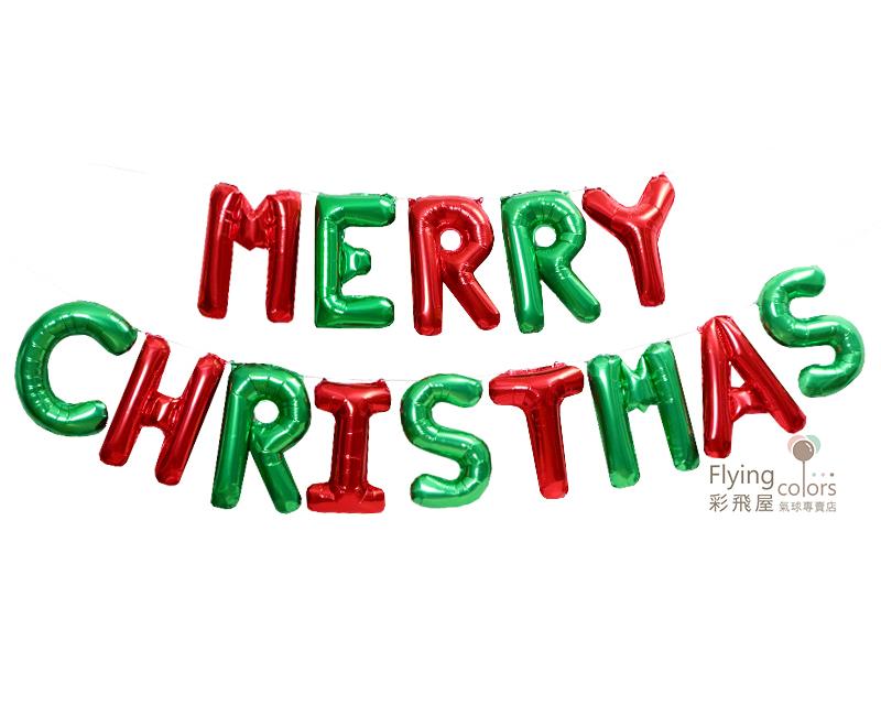 (原圖) LS-0015-RG ஐ可懸掛 MERRY CHRISTMAS 16吋紅綠字母鋁箔氣球套餐.jpg