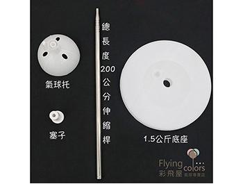 大氣球伸縮桿-假氦飄立柱裝飾架