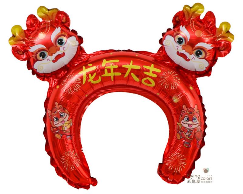 (原圖)CE407 ஐ龍年大吉髮箍氣球氣球.jpg