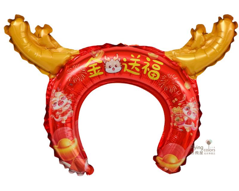 (原圖)CE410 ஐ金龍送福髮箍氣球氣球.jpg