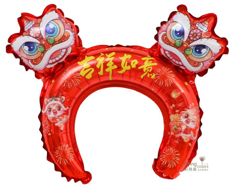(原圖)CE408 ஐ吉祥如意醒獅髮箍氣球氣球.jpg
