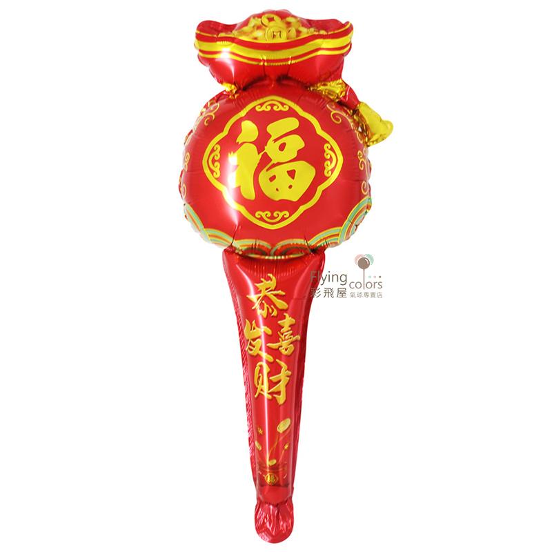 (原圖)CEV0451 ஐ福袋-恭喜發財長款手持棒氣球.jpg
