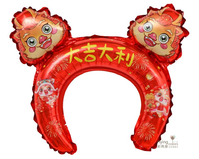 (原圖)CE409 ஐ大吉大利髮箍氣球氣球.jpg