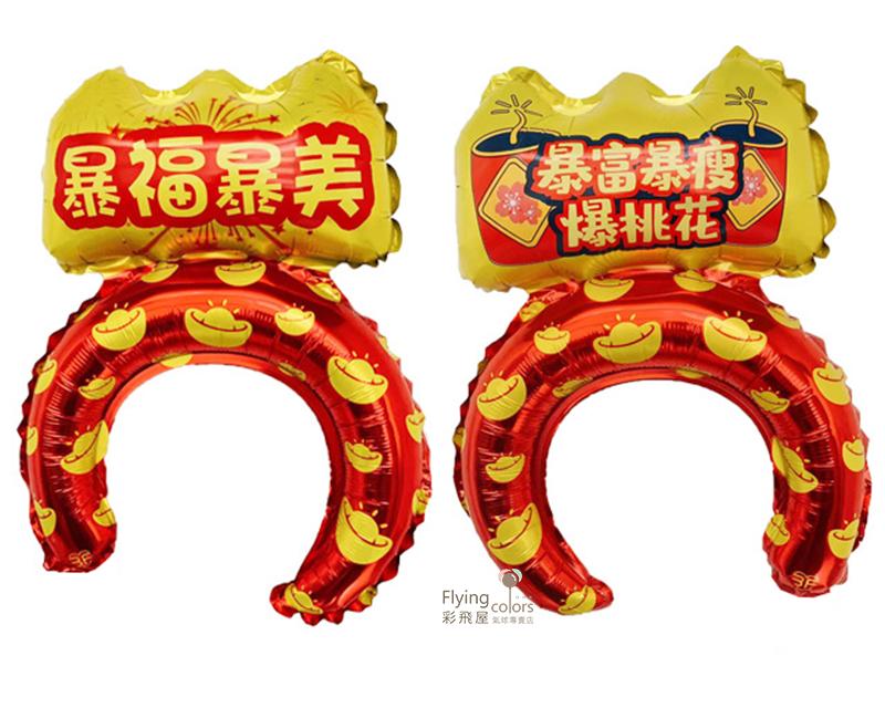(原圖)CE411 ஐ暴富美桃花髮箍氣球氣球.jpg