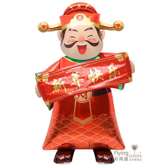 (原圖)CE256171 ஐ新年快樂拉橫幅財神爺鋁箔氣球.jpg