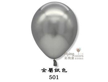 18吋圓形金屬色氣球-Decomex[金屬銀色](25顆/包)