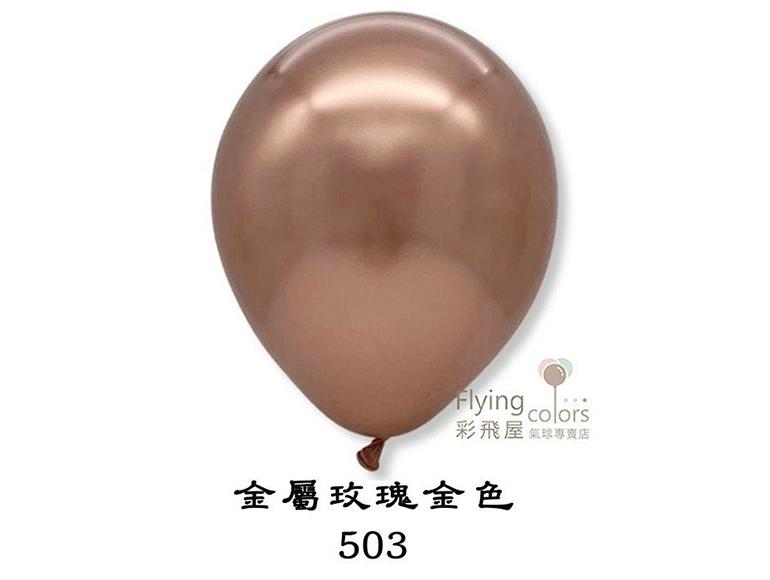 18吋圓形金屬色氣球-Decomex[金屬玫瑰金色](25顆/包)