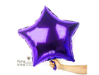 24吋星型鋁箔氣球[紫色](60cm)