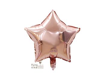 18吋星型鋁箔氣球[玫瑰金色](45*45cm)