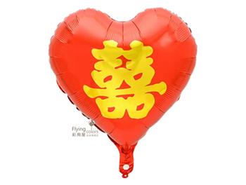 18吋愛心囍字氣球[紅底金字](45cm)