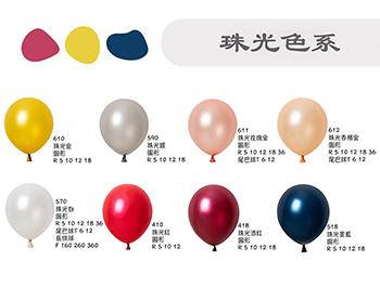 𖣘風車𖣘  12吋圓形氣球-珠光色系