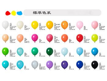 𖣘風車𖣘 12吋圓形氣球-標準色系