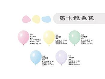 𖣘風車𖣘 12吋圓形氣球-馬卡龍色系