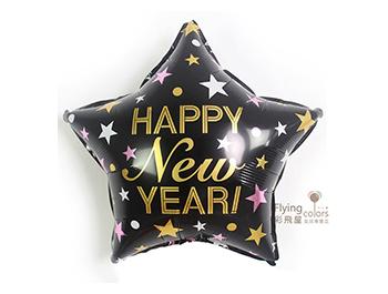 18吋星 HAPPY NEW YEAR！[雙面相同圖案-黑色](45cm)