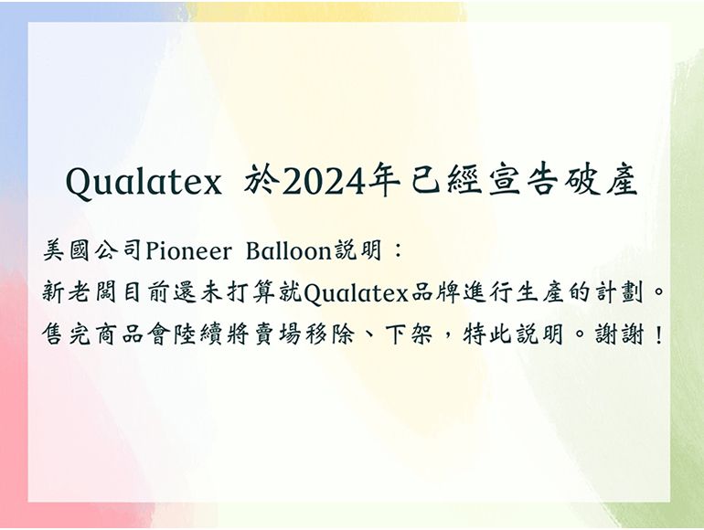 Qualatex 於2024年已經宣告破產