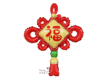 ஐ中國結鋁箔氣球(59*50cm)