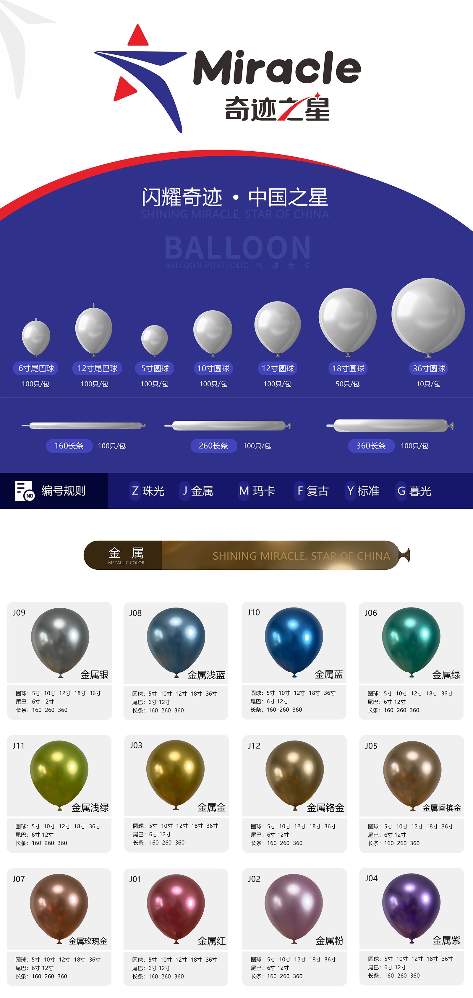 (1600)金屬色.jpg