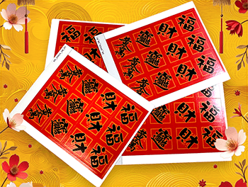 小春聯-福字、財字、招財進寶、黃金萬兩 超黏貼紙 (2.4cm方形*共120小張)