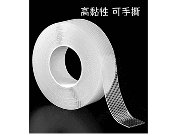 萬用無痕不殘膠 雙面透明 奈米網格膠帶(寬3cm*長5米)