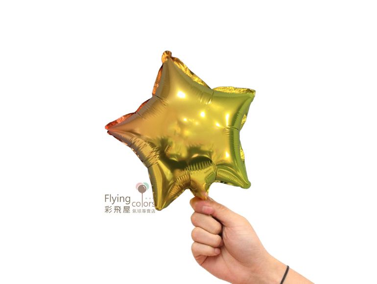 ஐ10吋鋁箔星形-自動封口[漸變金色](25*25cm)