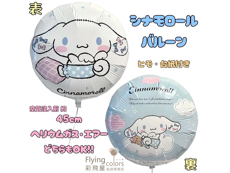 18吋大耳狗-雙面不同圖案 日本正版商品(45cm)