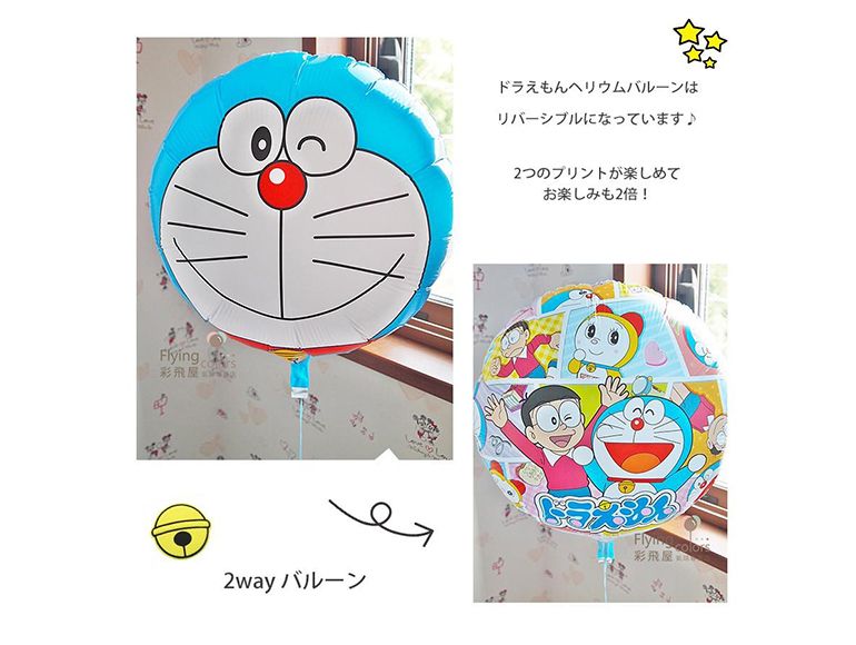 18吋哆啦A夢-雙面不同圖案 日本正版商品(45cm)