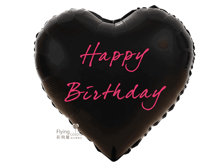 18吋Happy Birthday鋁箔氣球[黑色] (45cm)