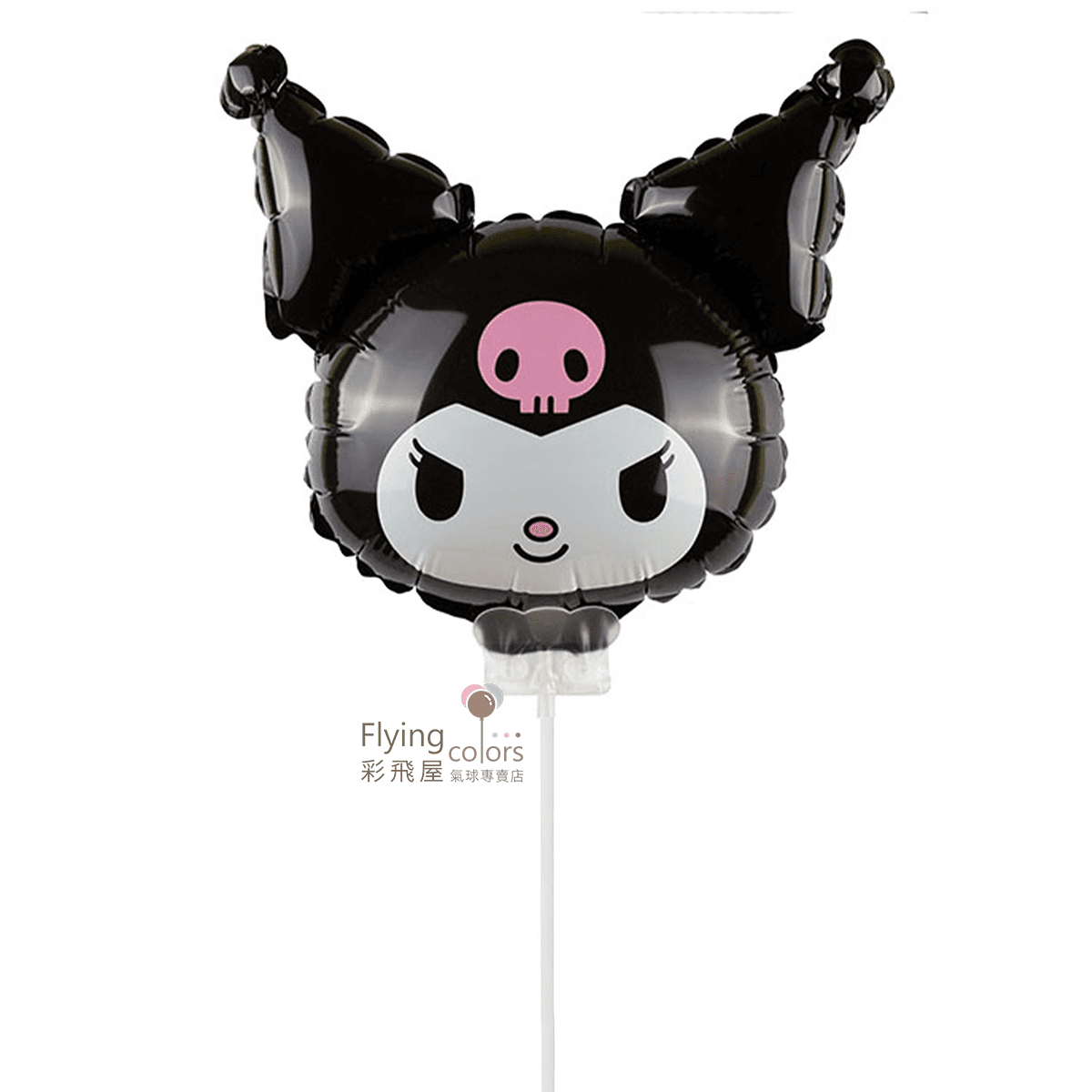 81234 14吋庫洛米 (35cm) $128.png