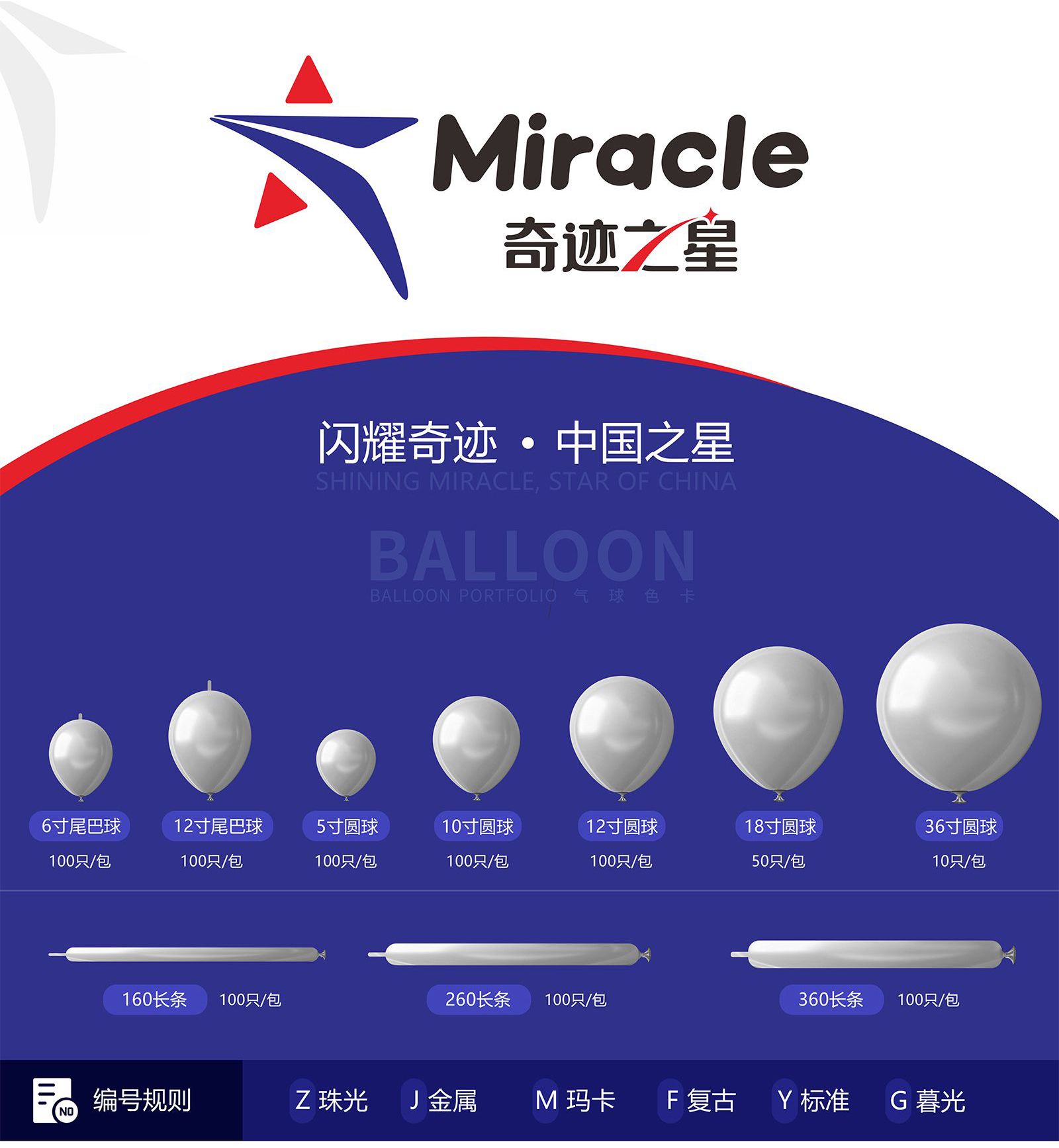 奇蹟之星-1標頭.jpg