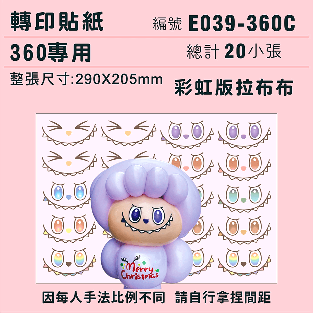 (原圖) E039-360C-T.png