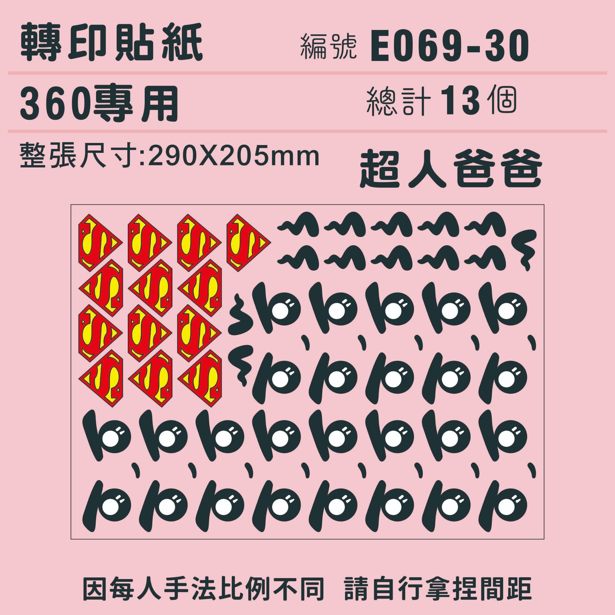 (原圖) E069-30.jpeg