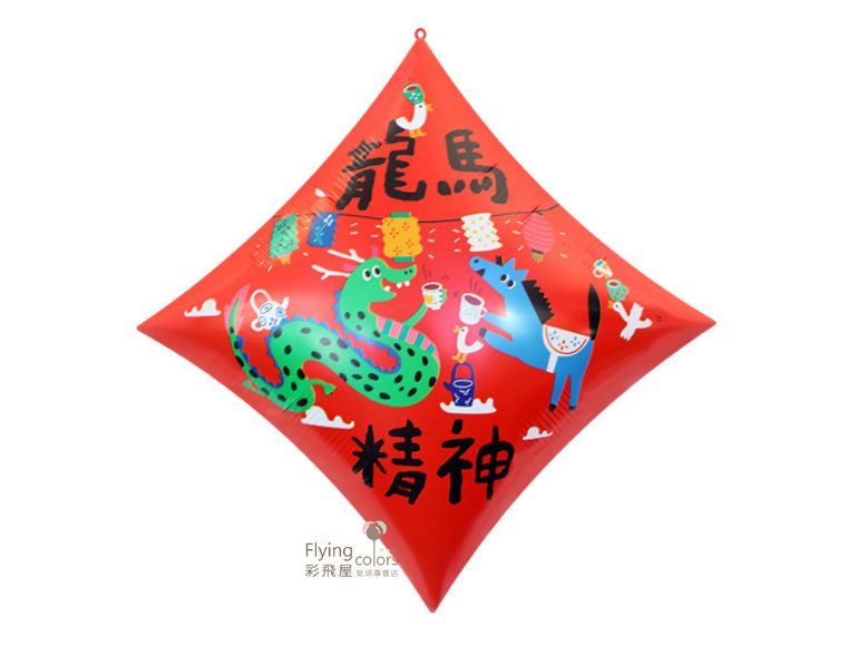 龍馬精神新年鋁箔氣球(64*64cm)
