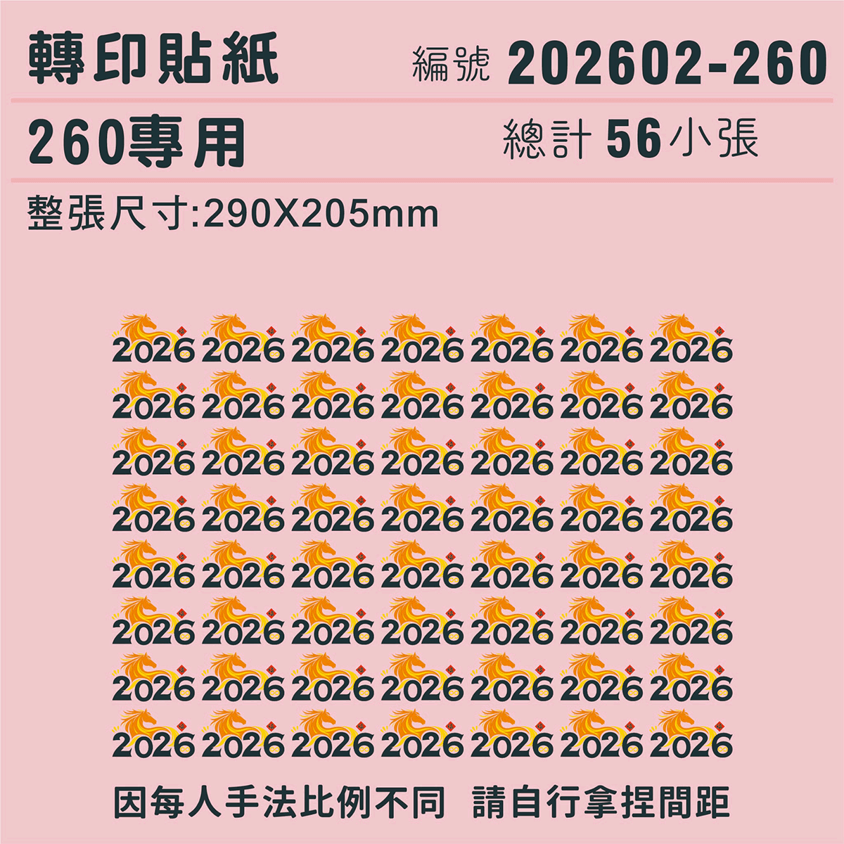 (原圖)202602-260-T.png