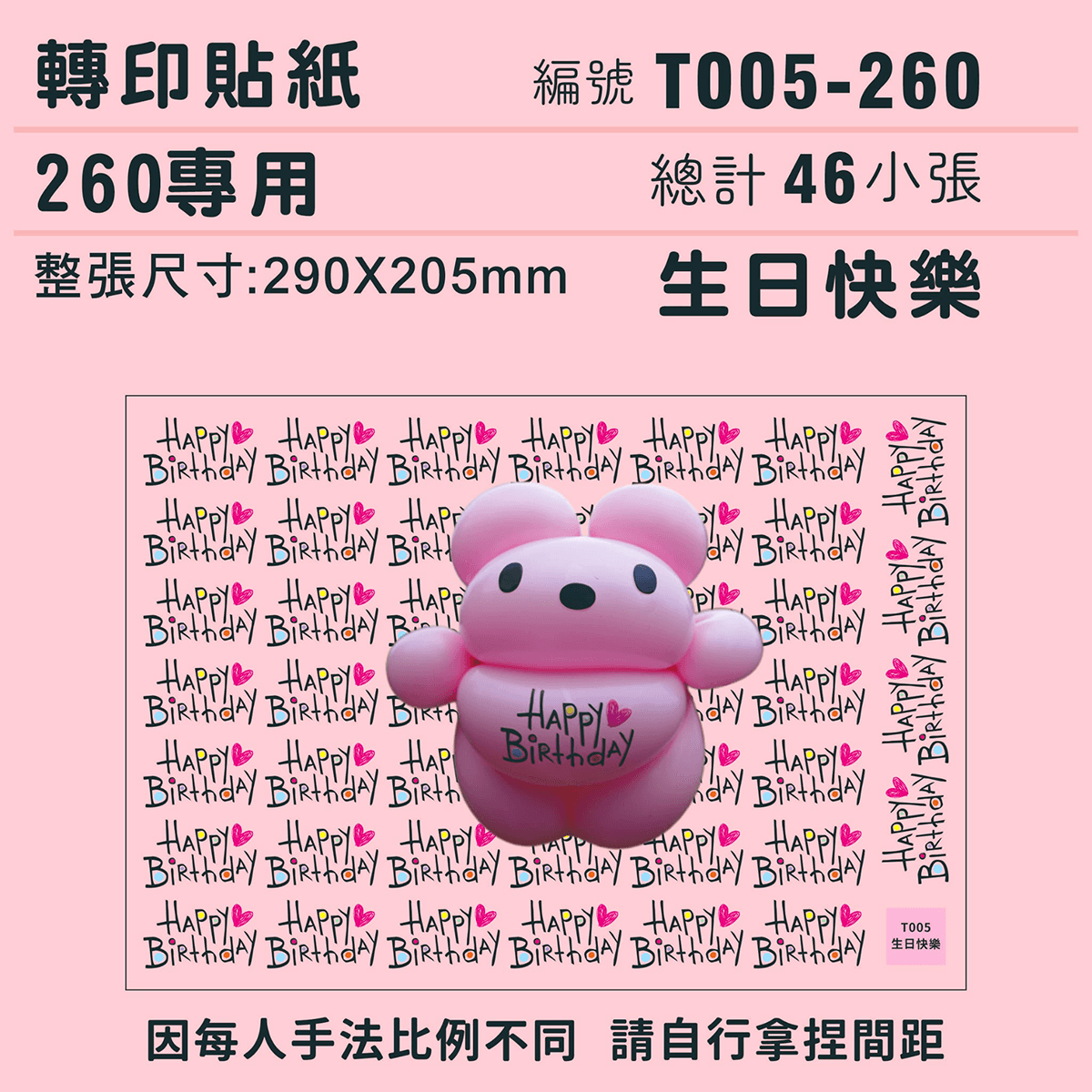 (原圖)T005-260-T .png