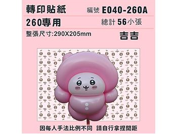 迷你系列-吉吉兔 三款綜合-260專用 微笑版 ✵轉印貼紙✵(56組)  吉伊卡哇 小巴 烏薩奇