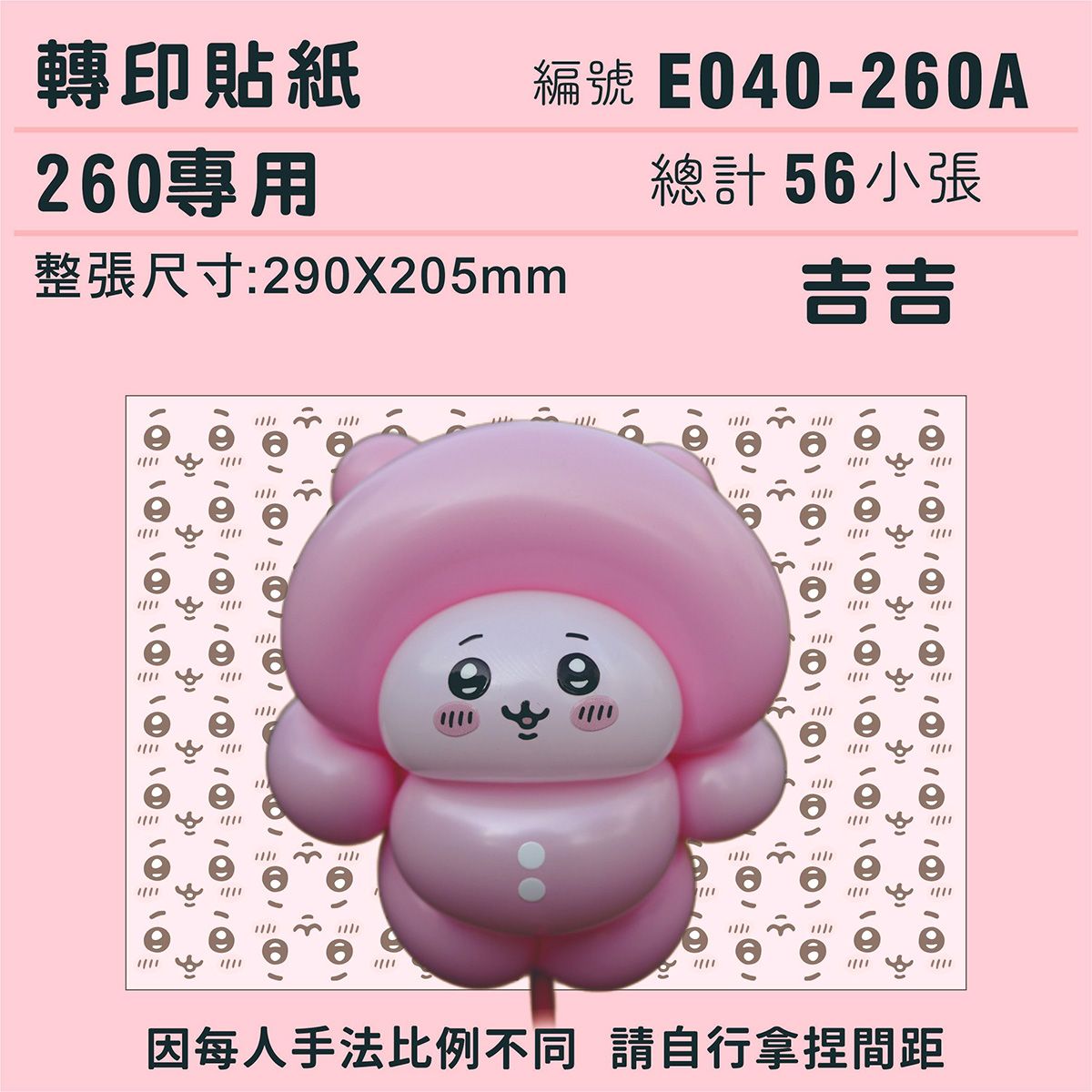 (原圖)E040-260A-T.jpg